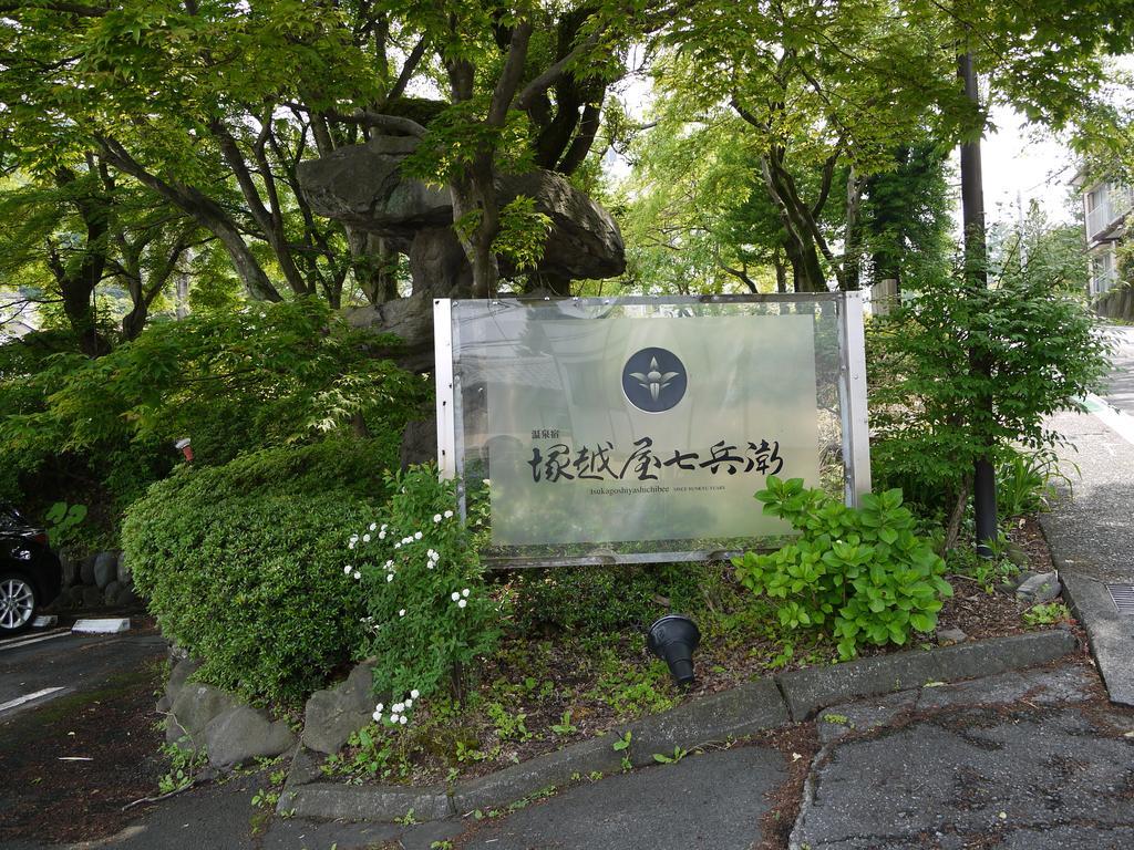 Hotel Tsukagoshiya Shibukawa Exterior foto